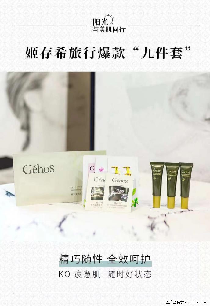 【姬存希】旅行神器,五一爆款好物分享让你畅享小长假 - 游山玩水 - 盐城生活社区 - 盐城28生活网 yancheng.28life.com