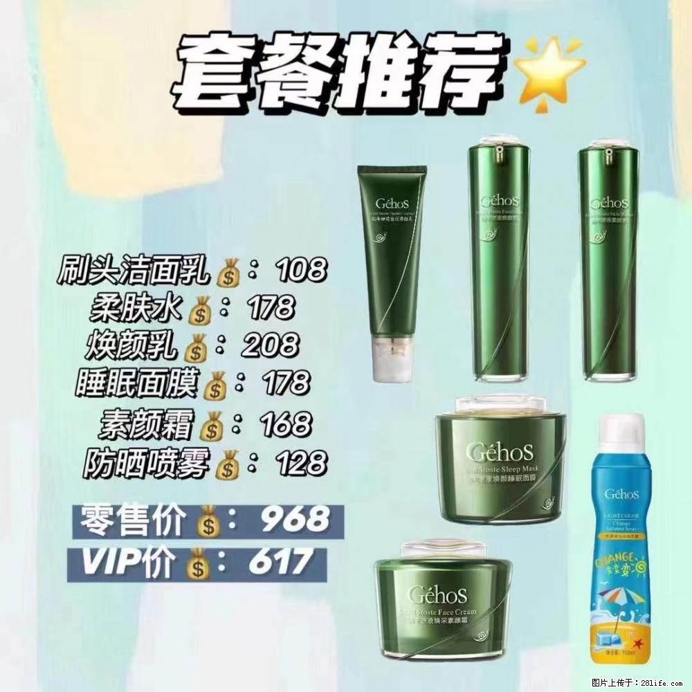 【姬存希】套餐推荐：清洁+补水+素颜霜+防晒 六款产品 vip价格617 - 新手上路 - 盐城生活社区 - 盐城28生活网 yancheng.28life.com