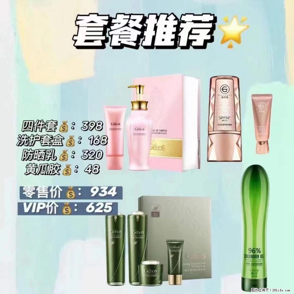 【姬存希】套餐推荐: 清洁+洗护+防晒+晒后修复 六款产品 vip价格625 - 新手上路 - 盐城生活社区 - 盐城28生活网 yancheng.28life.com