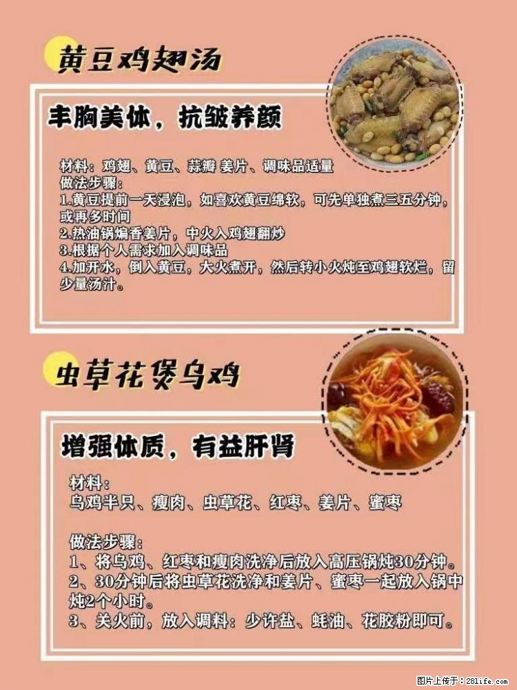 适合女生的12道养生食谱,吃出好气色。 - 新手上路 - 盐城生活社区 - 盐城28生活网 yancheng.28life.com