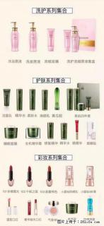 【姬存希】护肤、洗护、彩妆 - 盐城28生活网 yancheng.28life.com