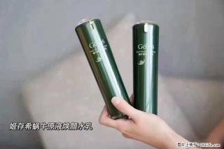 【姬存希】蜗牛原液焕颜水乳 - 盐城28生活网 yancheng.28life.com