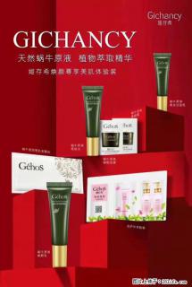 【姬存希】天然蜗牛原液，植物萃取精华 - 盐城28生活网 yancheng.28life.com