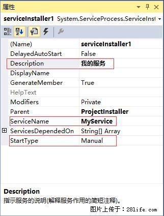 使用C#.Net创建Windows服务的方法 - 生活百科 - 盐城生活社区 - 盐城28生活网 yancheng.28life.com