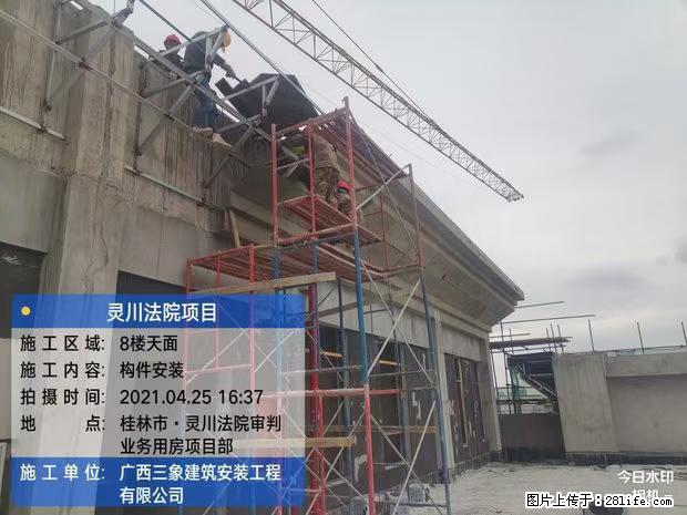 【广西三象建筑安装工程有限公司】广西桂林市灵川县法院项目 - 新手上路 - 盐城生活社区 - 盐城28生活网 yancheng.28life.com