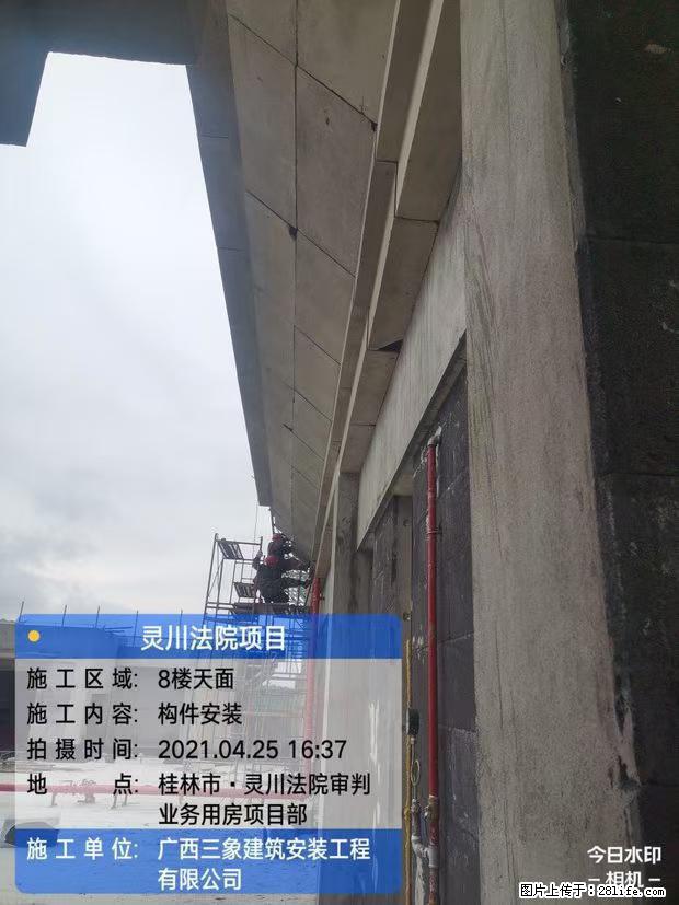 【广西三象建筑安装工程有限公司】广西桂林市灵川县法院项目 - 新手上路 - 盐城生活社区 - 盐城28生活网 yancheng.28life.com