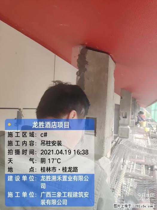 【广西三象建筑安装工程有限公司】广西桂林市龙县胜酒店项目 - 新手上路 - 盐城生活社区 - 盐城28生活网 yancheng.28life.com
