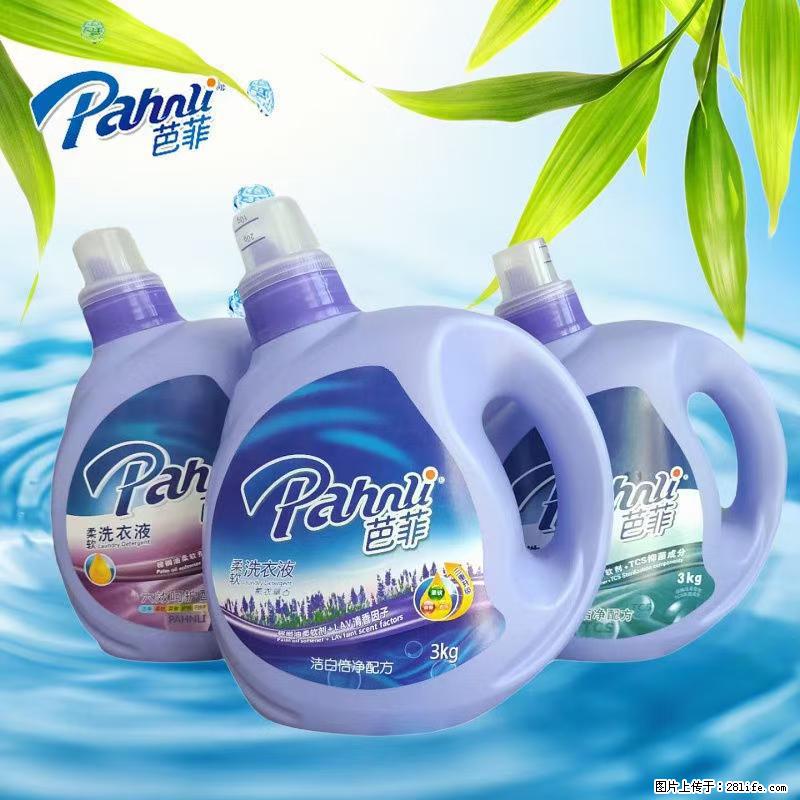 【蓝月亮】洗衣液（四瓶一件）免费招代理 芭菲洗衣液（六瓶一件） 特价卖啦！ - 生活日用品 - 居家生活 - 盐城分类信息 - 盐城28生活网 yancheng.28life.com