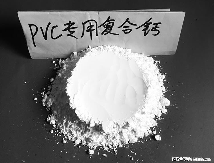 【桂林三鑫新型材料】电线电缆专用复合钙 超细改性碳酸钙 - 新手上路 - 盐城生活社区 - 盐城28生活网 yancheng.28life.com