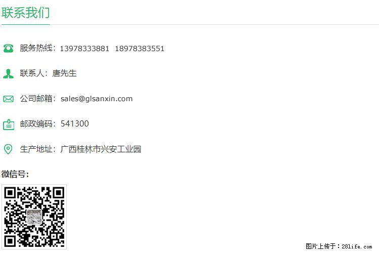【桂林三鑫新型材料】800目活性碳酸钙 活性重质碳酸钙 改性碳酸钙 - 购物交流 - 盐城生活社区 - 盐城28生活网 yancheng.28life.com
