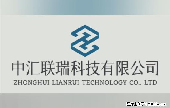 【贵州中汇联瑞科技有限公司】 专业做班班通、校园广播、校园监控、校园门禁道闸、学校大礼堂等 - 新手上路 - 盐城生活社区 - 盐城28生活网 yancheng.28life.com