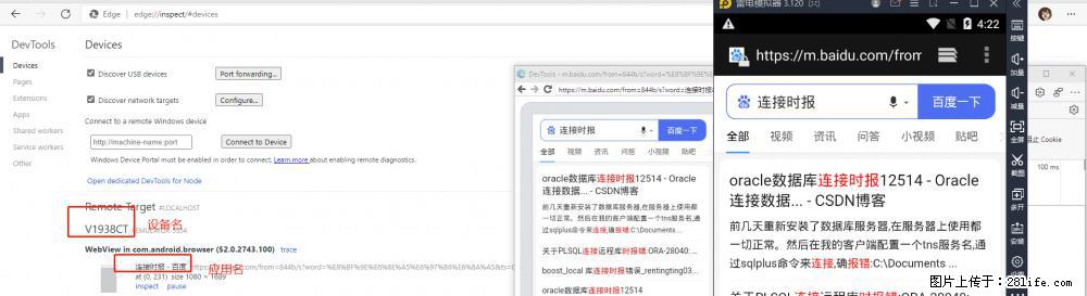 移动端调试工具【雷电模拟器】 - 生活百科 - 盐城生活社区 - 盐城28生活网 yancheng.28life.com