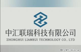 【贵州中汇联瑞科技有限公司】 专业做班班通、校园广播、校园监控、校园门禁道闸、学校大礼堂等 - 盐城28生活网 yancheng.28life.com