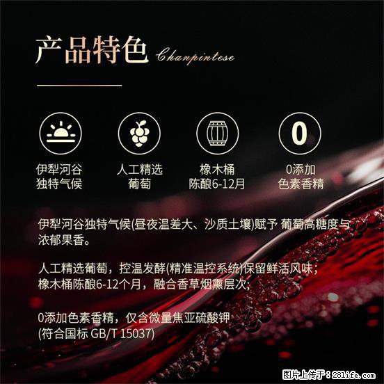 翁虹自创绯虹干红葡萄酒 - 餐饮美食 - 饮食特产 - 盐城分类信息 - 盐城28生活网 yancheng.28life.com