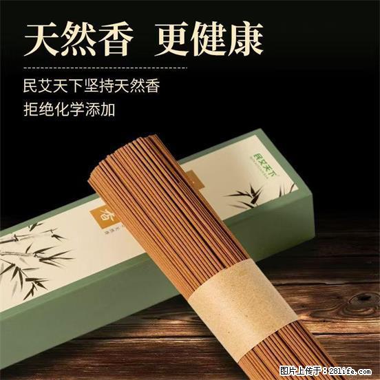 民艾天下天然线香家用室内檀香香薰 - 各类家具 - 居家生活 - 盐城分类信息 - 盐城28生活网 yancheng.28life.com