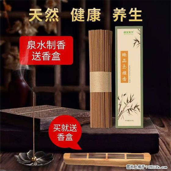 民艾天下天然线香家用室内檀香香薰 - 各类家具 - 居家生活 - 盐城分类信息 - 盐城28生活网 yancheng.28life.com