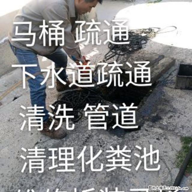 盐都区附近疏通马桶 城南新区下水道疏通管道清洗疏通18932288598 - 其它 - 居家生活 - 盐城分类信息 - 盐城28生活网 yancheng.28life.com