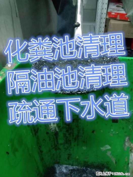 亭湖区疏通下水道24小时疏通马桶服务亭湖区清理化粪池18932288598 - 综合信息 - 其他综合 - 盐城分类信息 - 盐城28生活网 yancheng.28life.com
