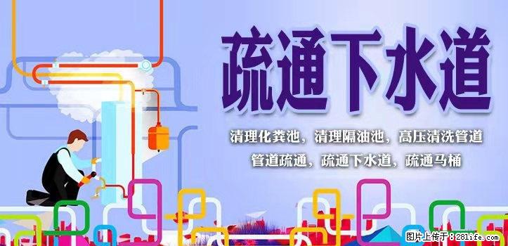 24小时疏通马桶菜池下水道疏通 抽粪吸污18932288598 - 灌水专区 - 盐城生活社区 - 盐城28生活网 yancheng.28life.com