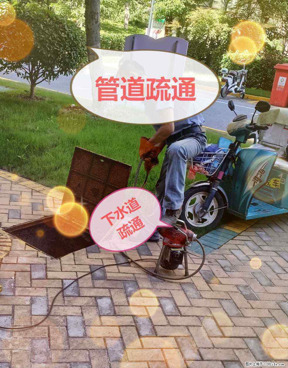 24小时疏通马桶菜池下水道疏通 抽粪吸污18932288598 - 灌水专区 - 盐城生活社区 - 盐城28生活网 yancheng.28life.com