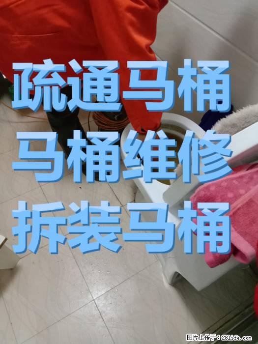 亭湖区疏通马桶多少钱 特庸镇附近疏通下水道 - 居家装饰 - 居家生活 - 盐城分类信息 - 盐城28生活网 yancheng.28life.com