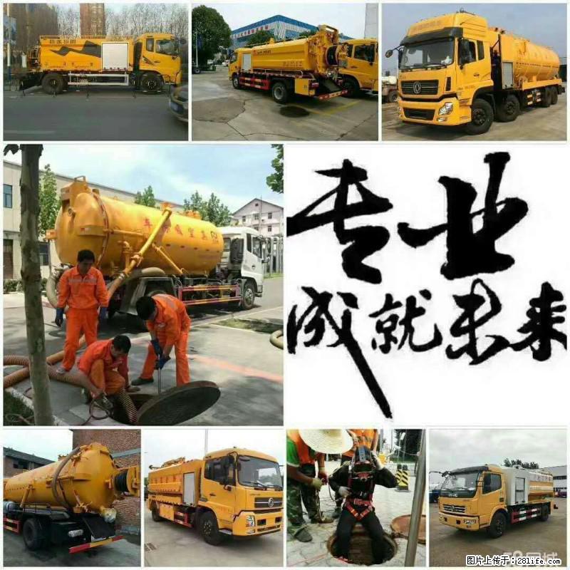 盐城清理化粪池疏通下水道电话哪里找?找专业疏通管道师傅18932288598 经验丰富上门服务 - 生活百科 - 盐城生活社区 - 盐城28生活网 yancheng.28life.com