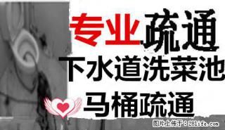 马桶下水道堵塞怎么办？找专业疏通下水道师傅18932288598