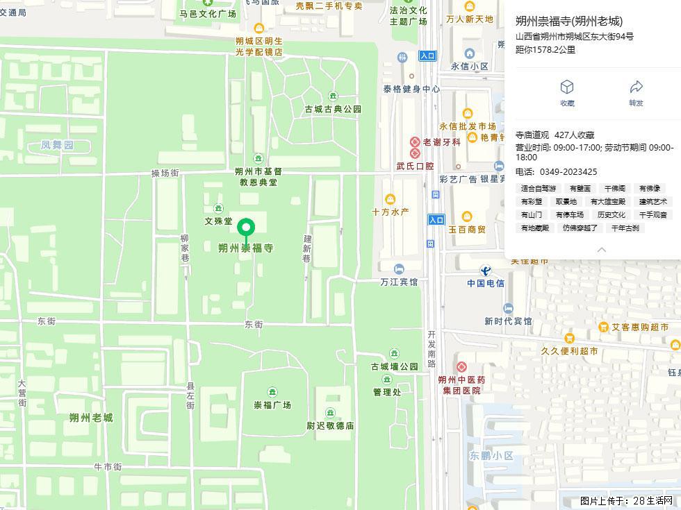 朔州【崇福寺】朔州老城，寺庙道观，少喧嚣，多古韵，朔州是山西被低估的塞上秘境。 - 游山玩水 - 盐城生活社区 - 盐城28生活网 yancheng.28life.com
