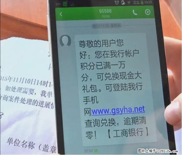 年底，这些消息柳州人千万别信！否则，这一年白干... - 盐城生活资讯 - 盐城28生活网 yancheng.28life.com