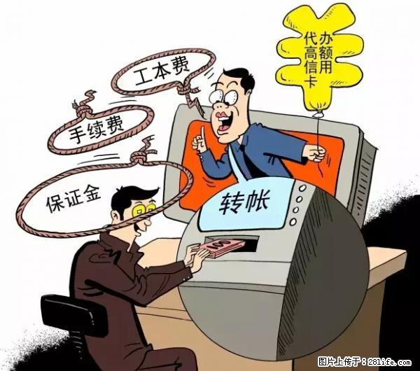 年底，这些消息柳州人千万别信！否则，这一年白干... - 盐城生活资讯 - 盐城28生活网 yancheng.28life.com