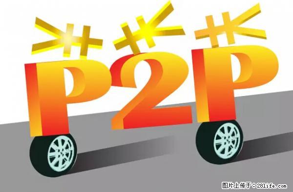 年底，这些消息柳州人千万别信！否则，这一年白干... - 盐城生活资讯 - 盐城28生活网 yancheng.28life.com