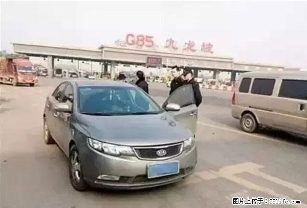 欠钱不还的,现在你连高速都上不了了!看你怎么回家! - 盐城生活资讯 - 盐城28生活网 yancheng.28life.com