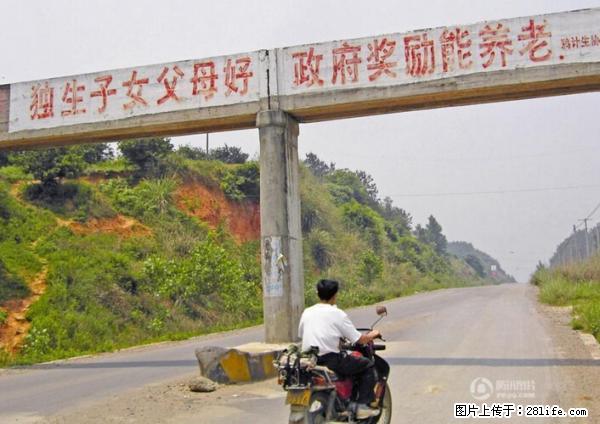 全面两孩政策计划明年元旦起实施 夫妻可延长生育假 - 盐城生活资讯 - 盐城28生活网 yancheng.28life.com