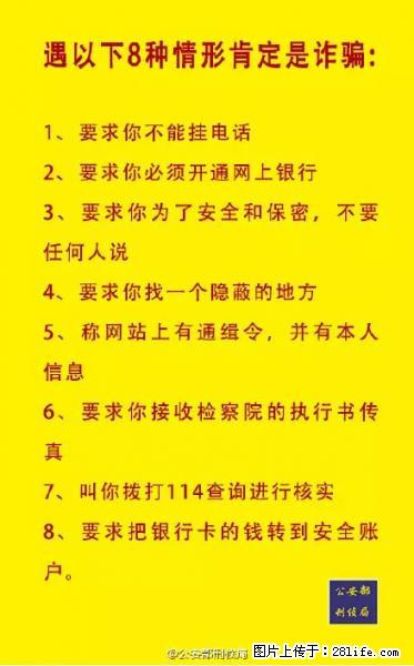 公安部紧急通知:收到这种短信千万别回,后果不堪设想! - 盐城生活资讯 - 盐城28生活网 yancheng.28life.com