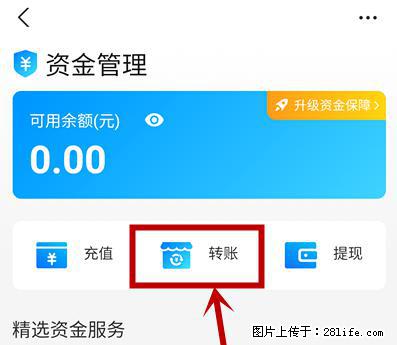 支付宝商家如何取消无意中设置的“发钱提醒”功能? - 盐城生活资讯 - 盐城28生活网 yancheng.28life.com