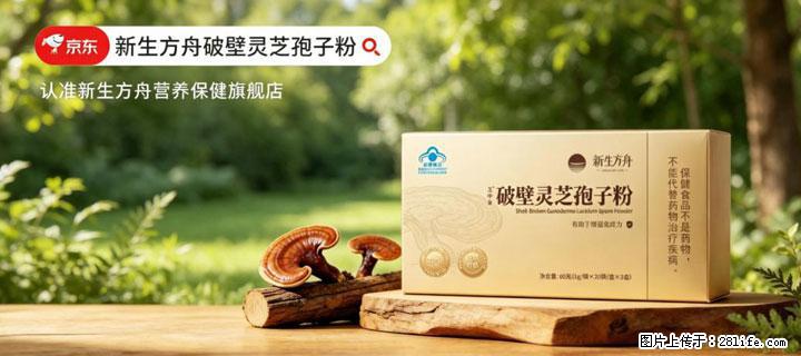 灵芝孢子粉含量越高越有效？2026 年七款热门品牌深度实测，肠胃敏感者避坑指南 - 盐城生活资讯 - 盐城28生活网 yancheng.28life.com