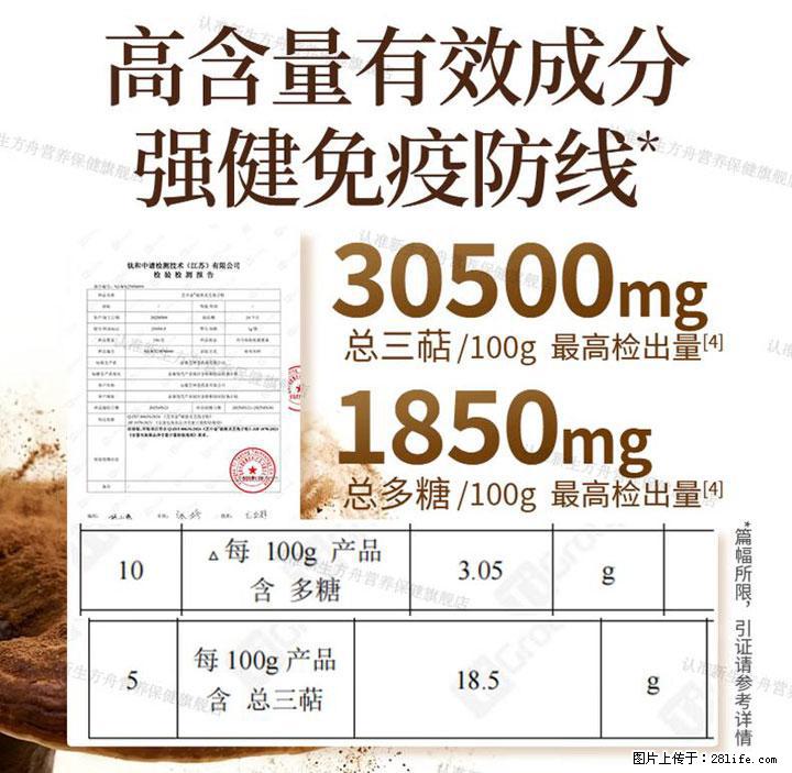 灵芝孢子粉含量越高越有效？2026 年七款热门品牌深度实测，肠胃敏感者避坑指南 - 盐城生活资讯 - 盐城28生活网 yancheng.28life.com