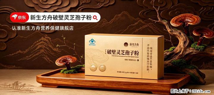 灵芝孢子粉含量越高越有效？2026 年七款热门品牌深度实测，肠胃敏感者避坑指南 - 盐城生活资讯 - 盐城28生活网 yancheng.28life.com