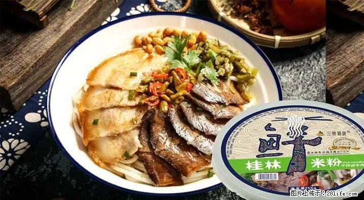 桂林米粉：承载乡愁与文化传承的美食 - 盐城生活资讯 - 盐城28生活网 yancheng.28life.com